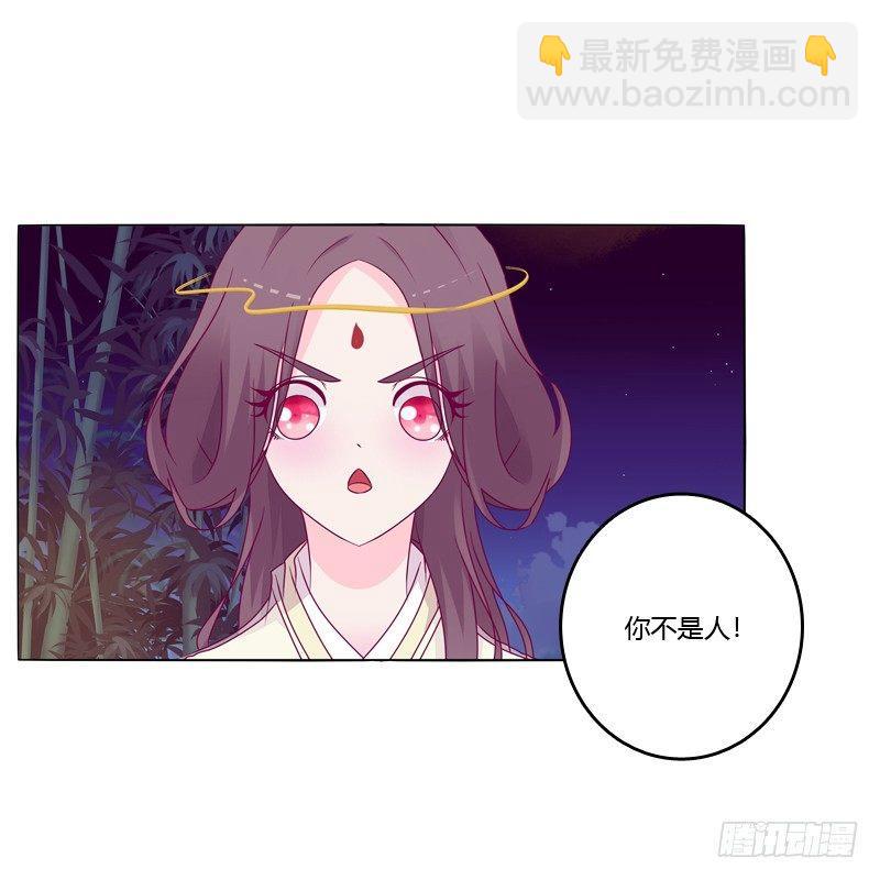 你不是人(1/2)-第13话