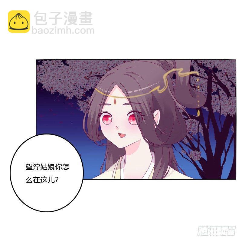 你不是人(1/2)-第13话