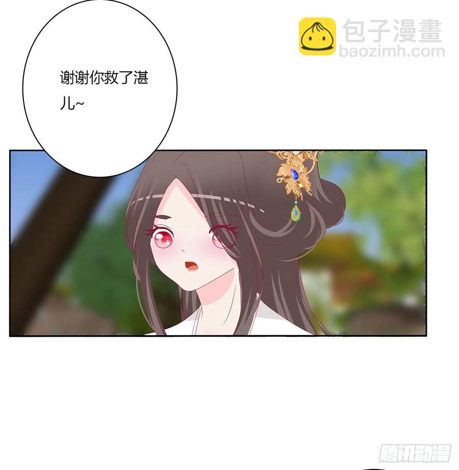 这个女人！(1/2)-第121话