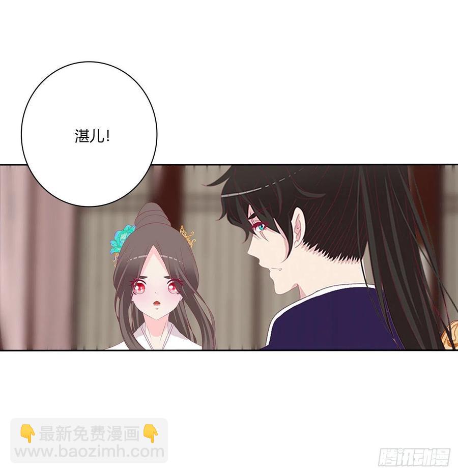 这个女人！(1/2)-第121话