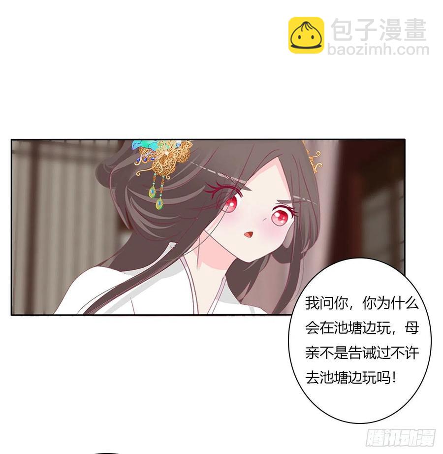 这个女人！(1/2)-第121话