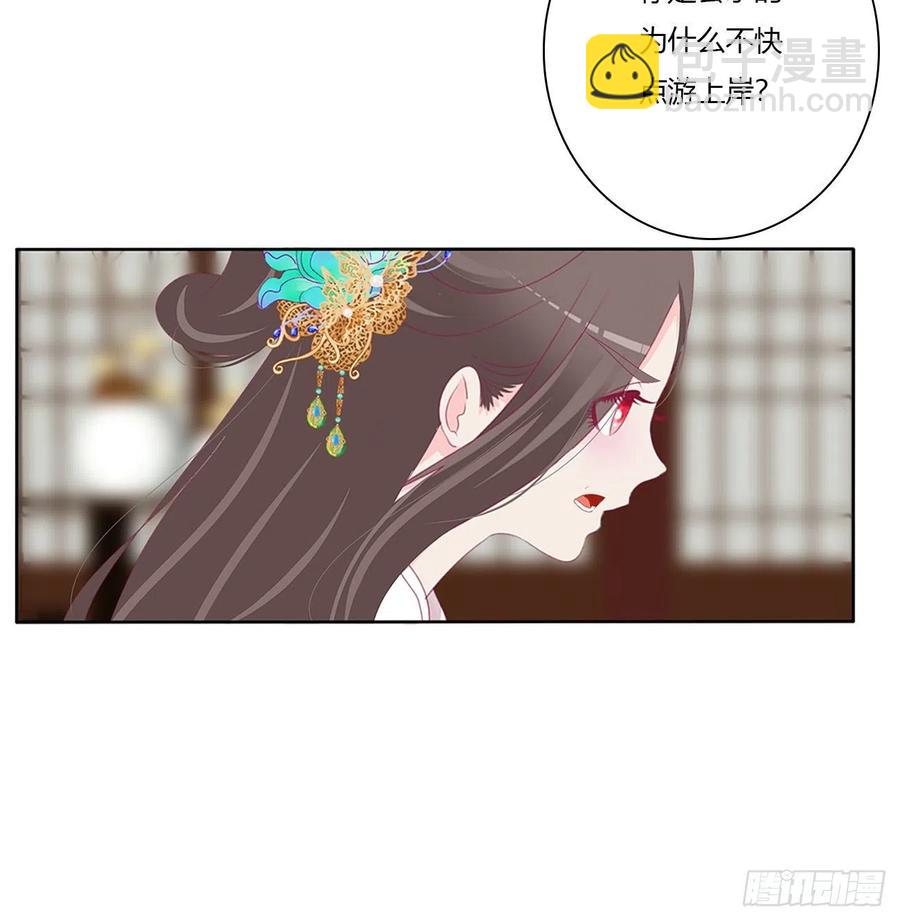 这个女人！(1/2)-第121话