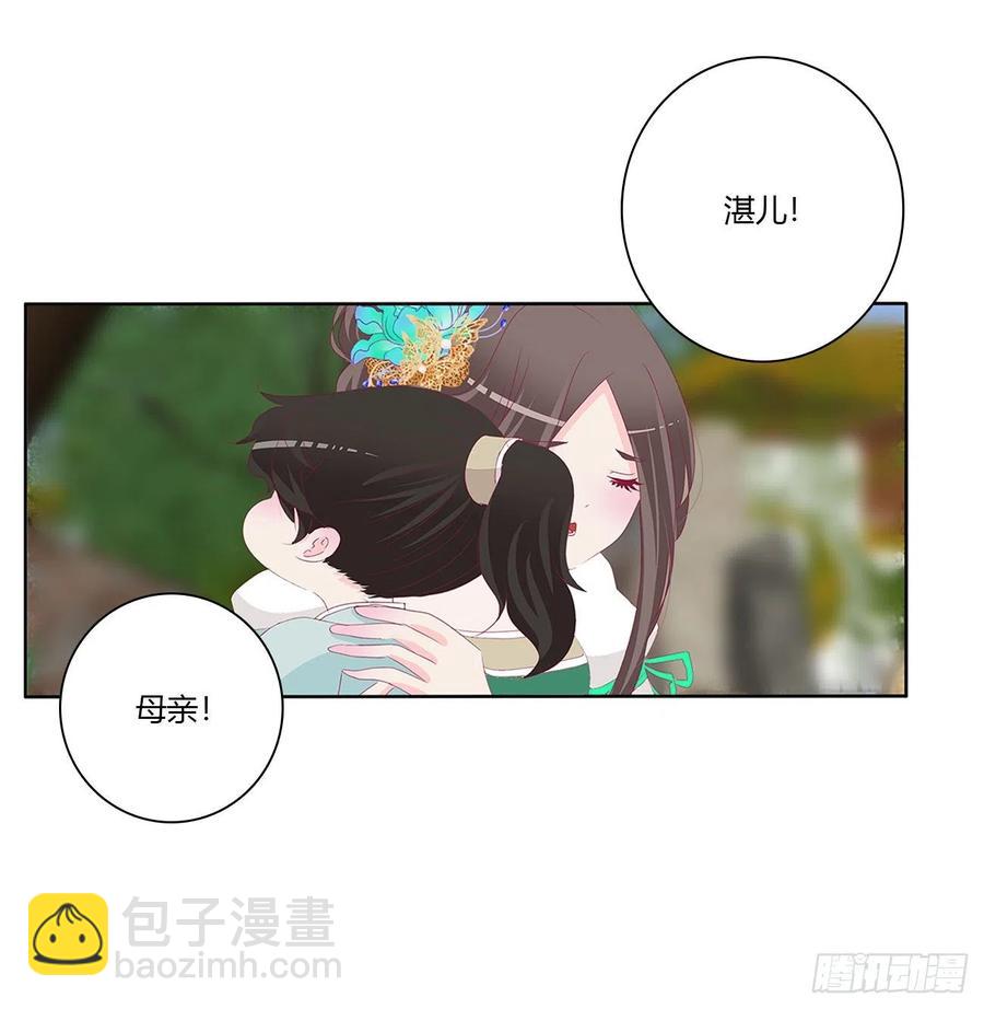这个女人！(1/2)-第121话