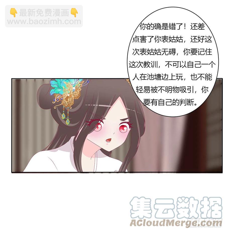 这个女人！(1/2)-第121话