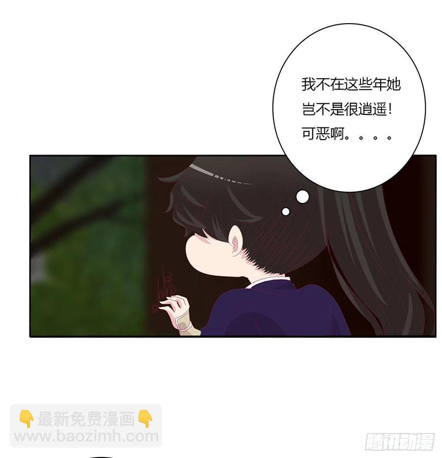 这个女人！(1/2)-第121话