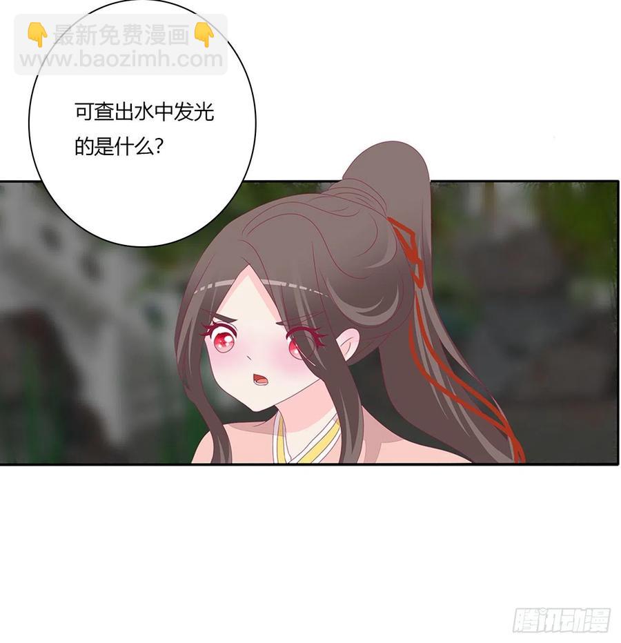 这个女人！(1/2)-第121话