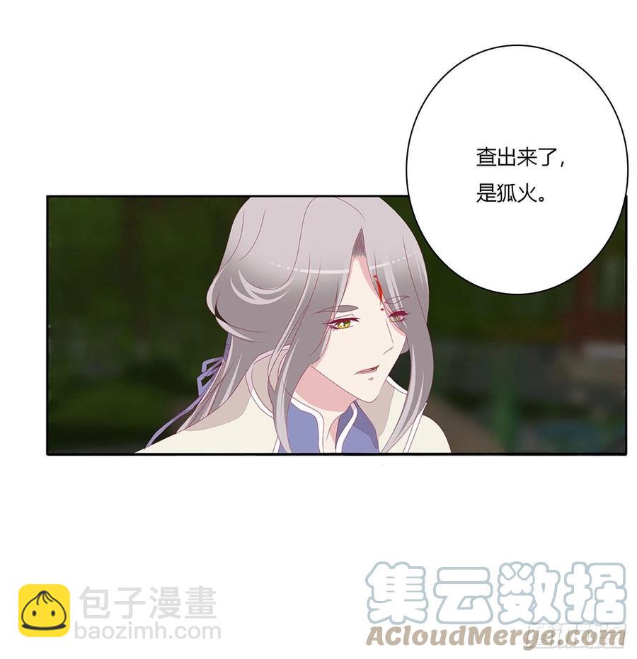 这个女人！(1/2)-第121话