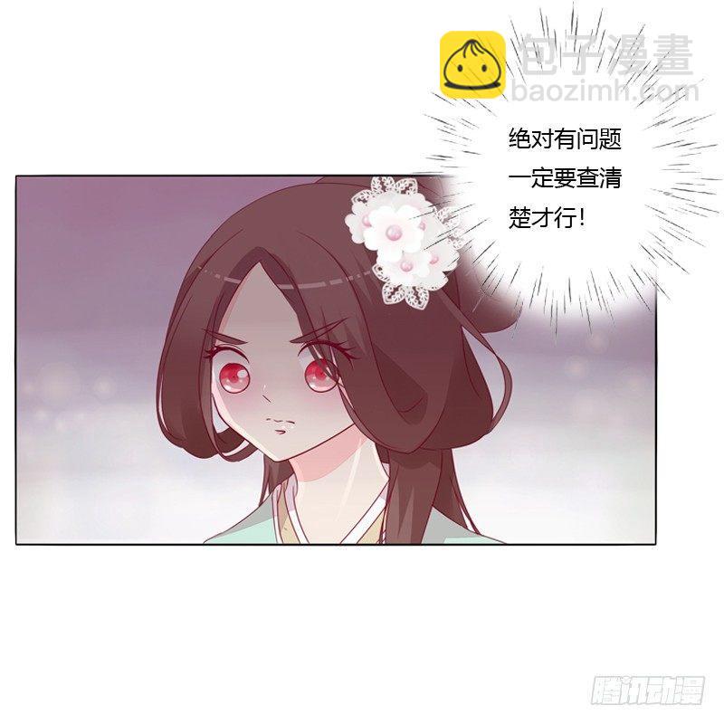 被看到了(1/2)-第17话