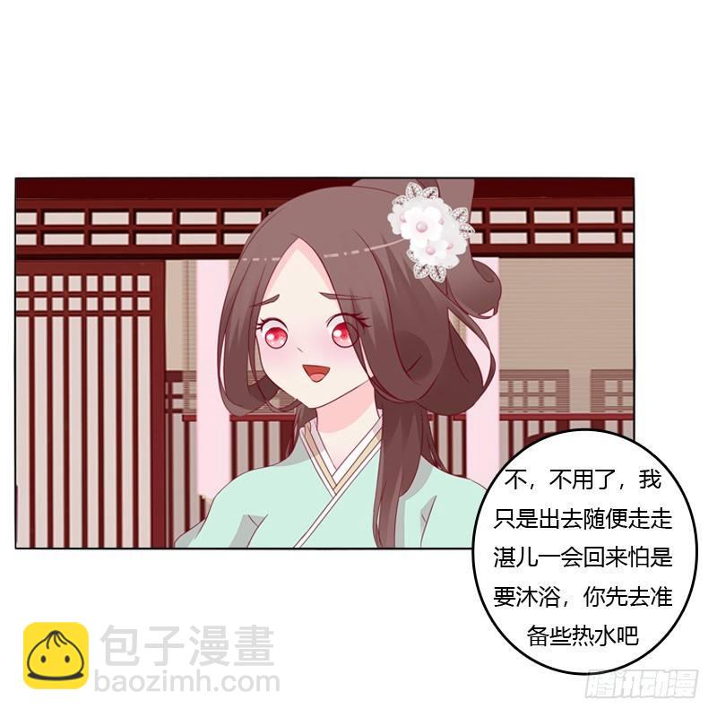 被看到了(1/2)-第17话