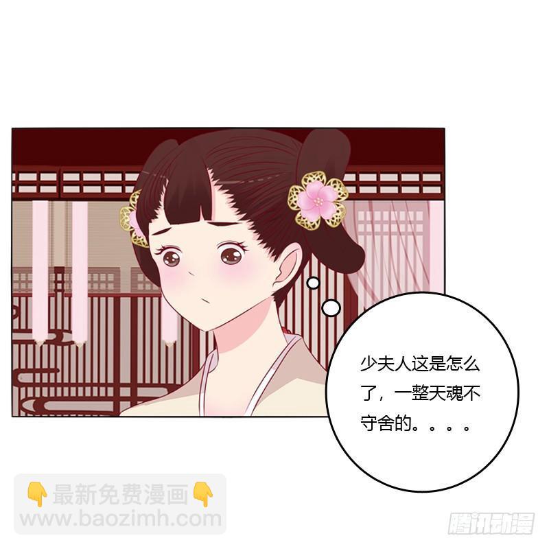 被看到了(1/2)-第17话