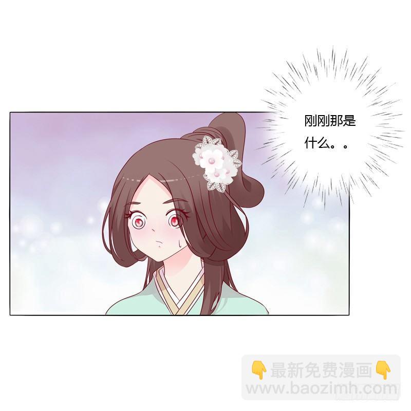 被看到了(1/2)-第17话