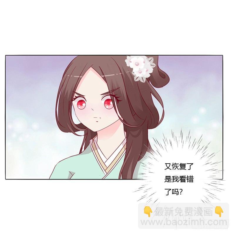 被看到了(1/2)-第17话