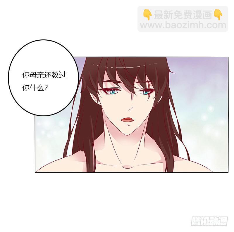 您喜欢母亲吗？(1/2)-第19话