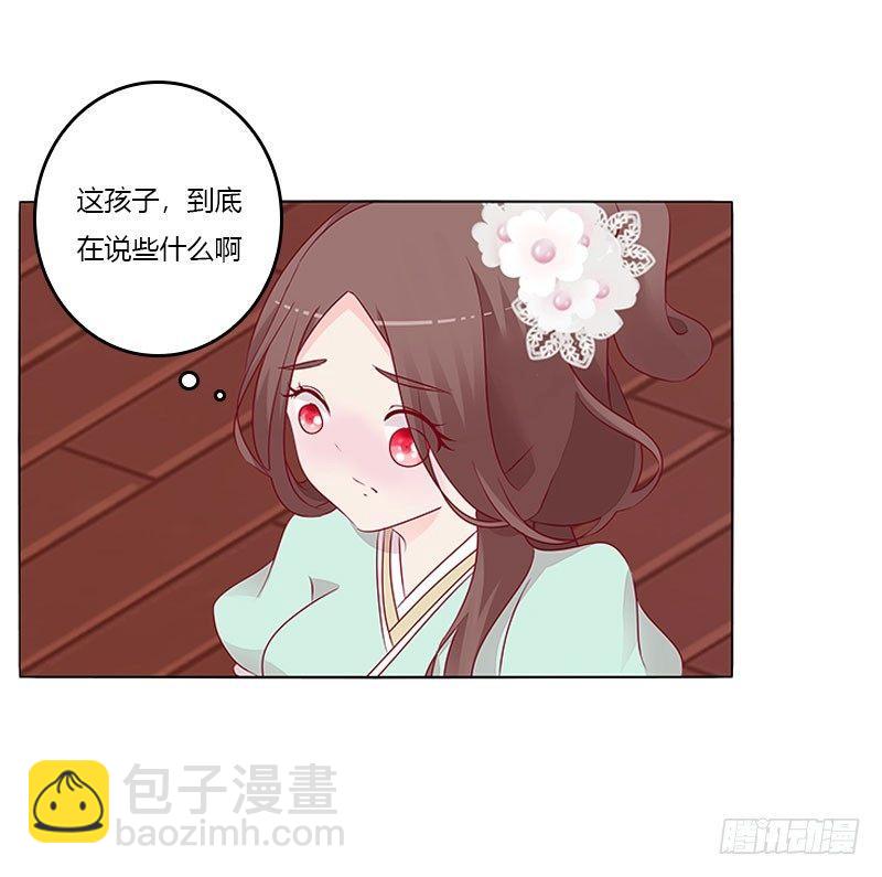 您喜欢母亲吗？(1/2)-第19话