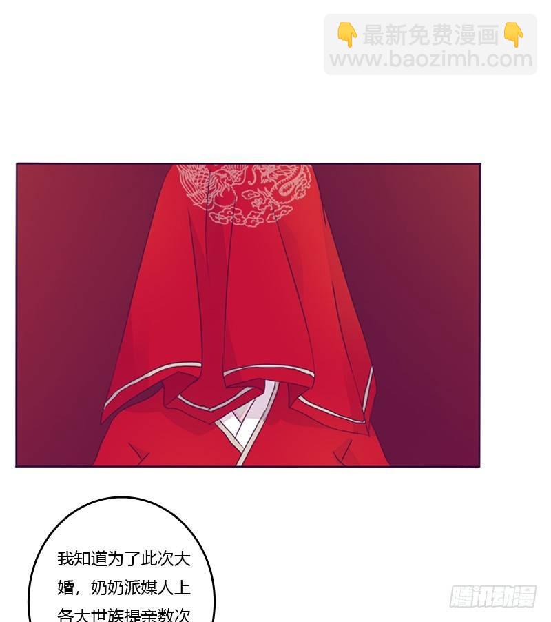 大婚之日-第3话