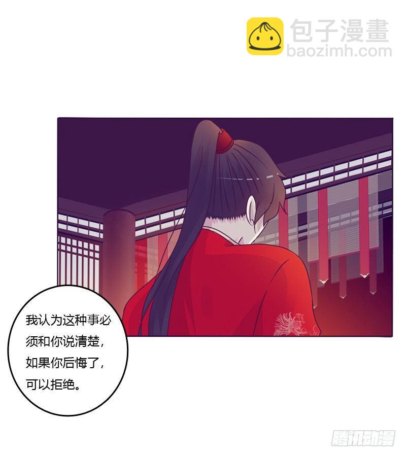 大婚之日-第3话