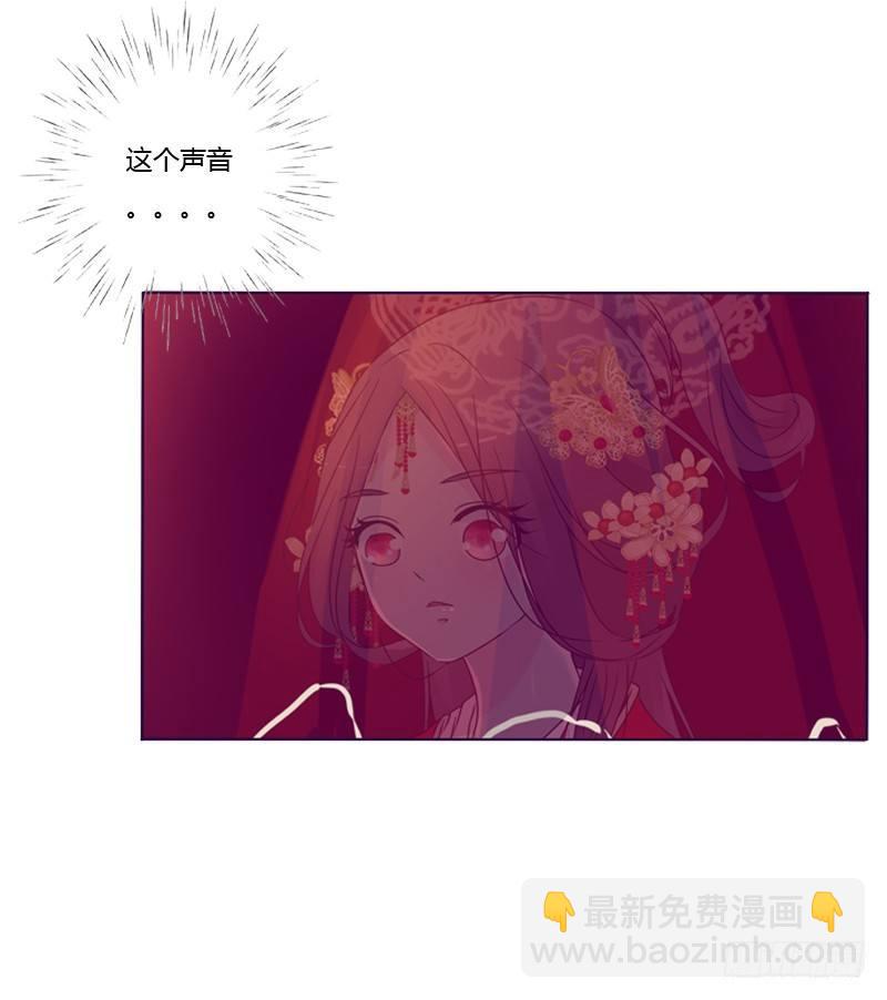 大婚之日-第3话