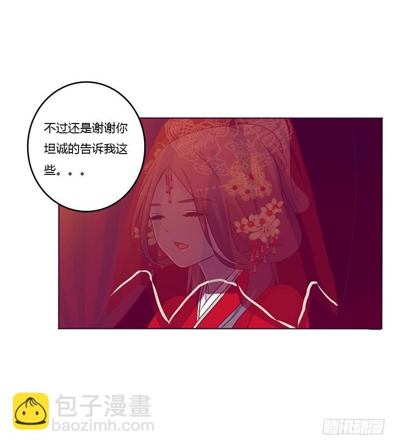 大婚之日-第3话