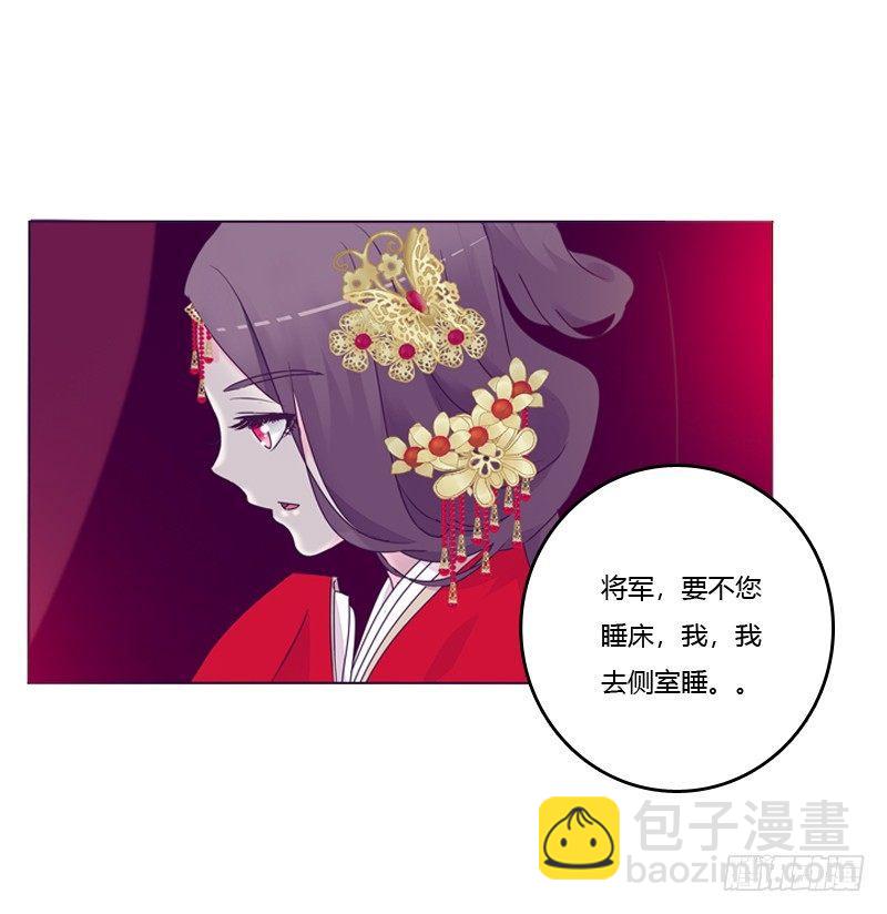 大婚之日-第3话