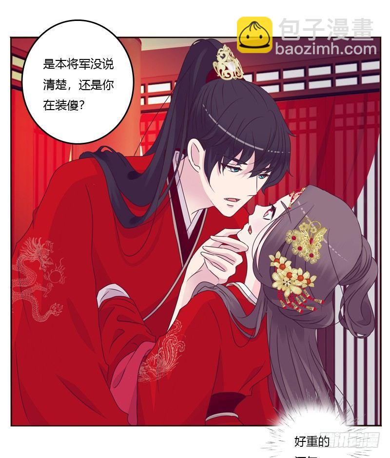 大婚之日-第3话