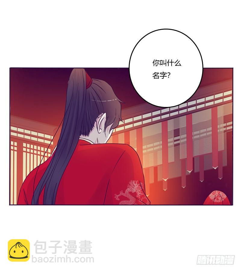 大婚之日-第3话