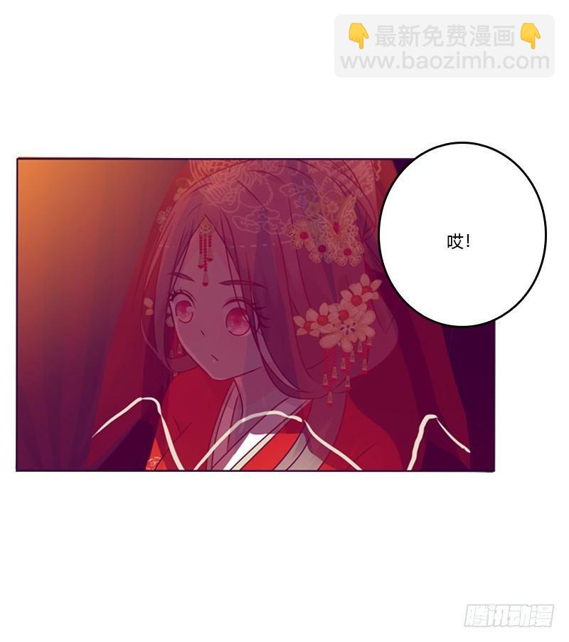 大婚之日-第3话