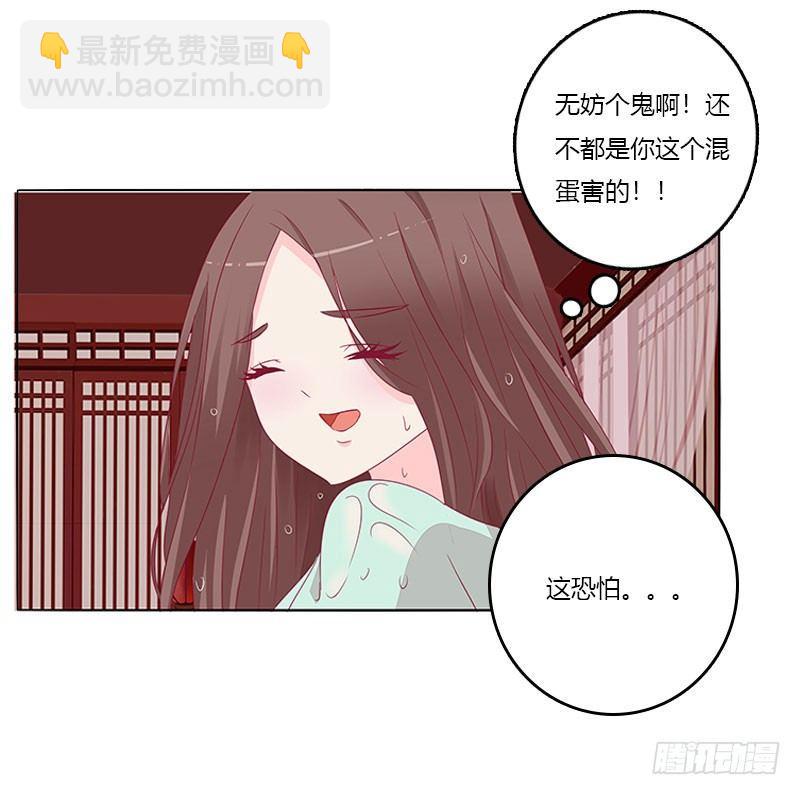 夫人去哪啊？(1/2)-第21话