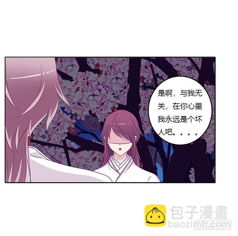 与你无关-第23话