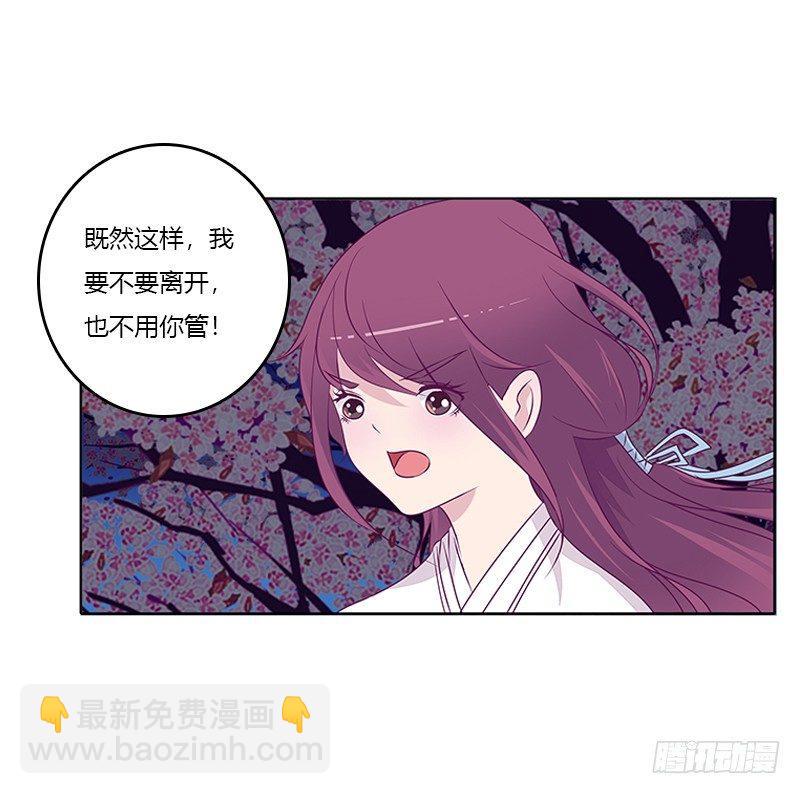 与你无关-第23话