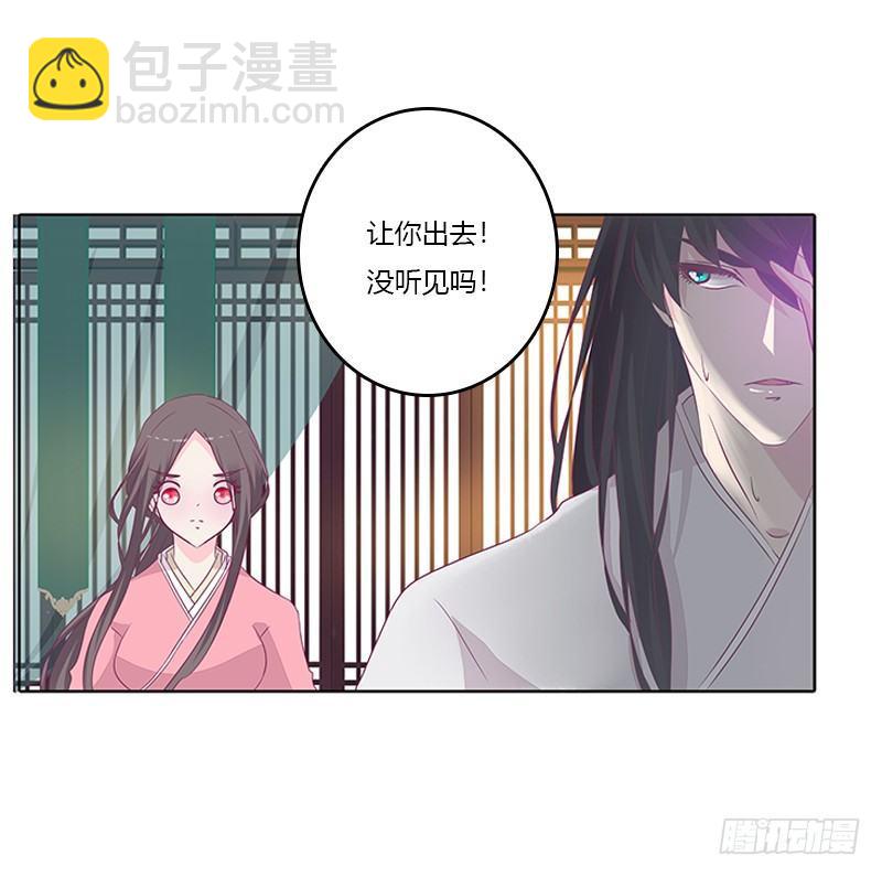 妖气肆溢-第25话