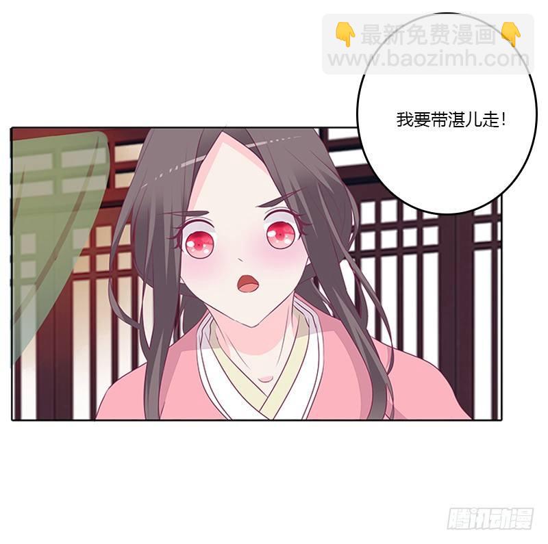 妖气肆溢-第25话