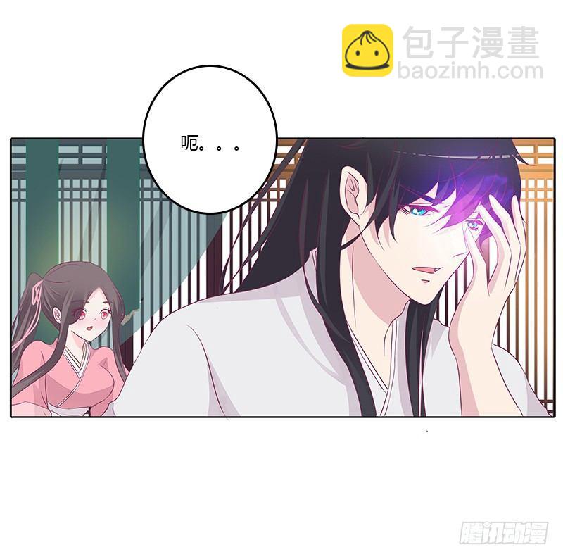 妖气肆溢-第25话