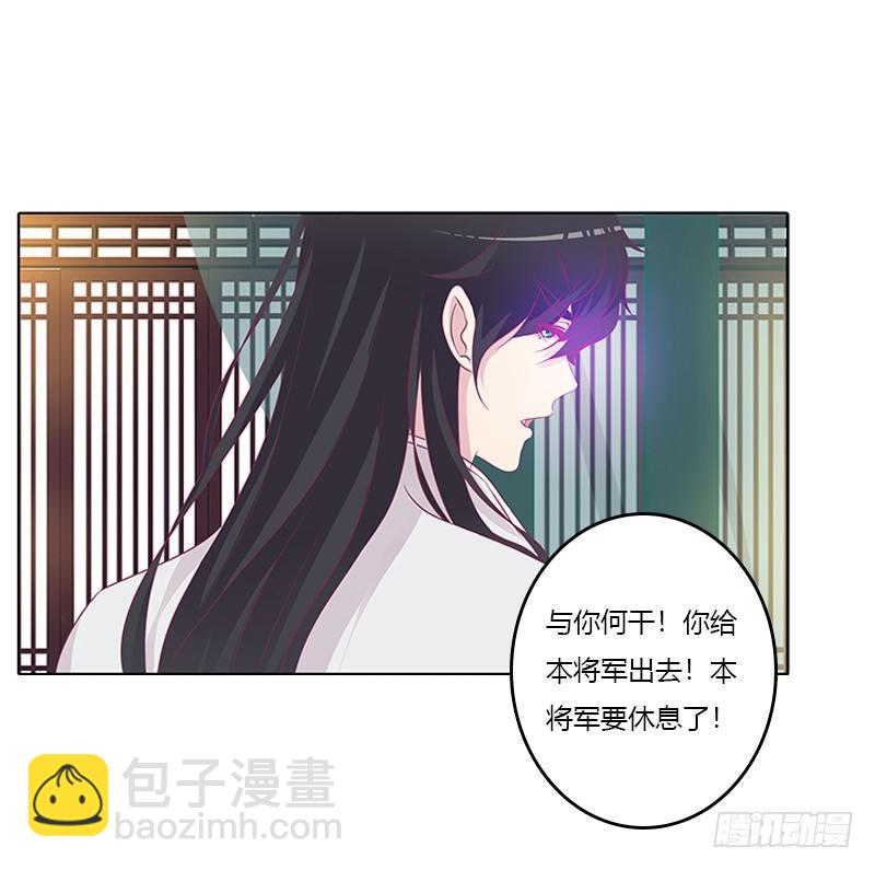妖气肆溢-第25话