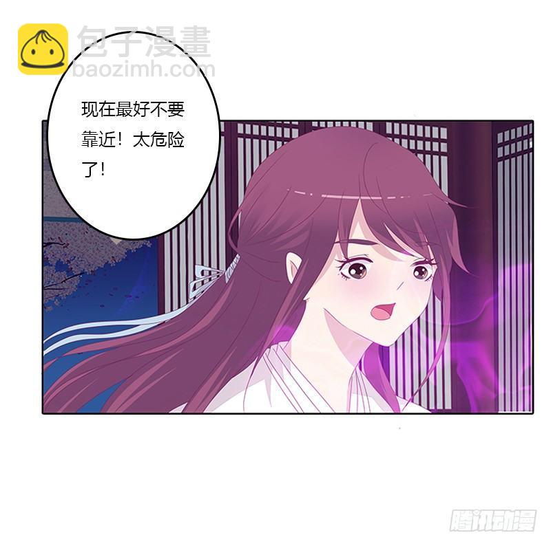 妖丹融合(1/2)-第27话