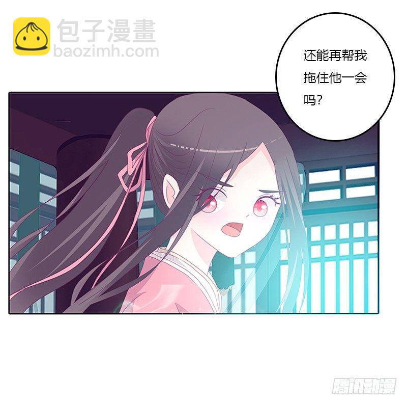 妖丹融合(1/2)-第27话