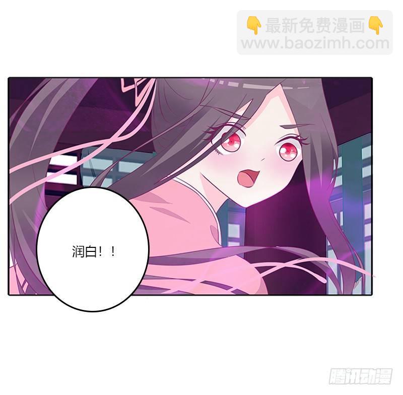 妖丹融合(1/2)-第27话