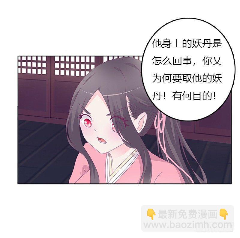 聚集(1/2)-第29话