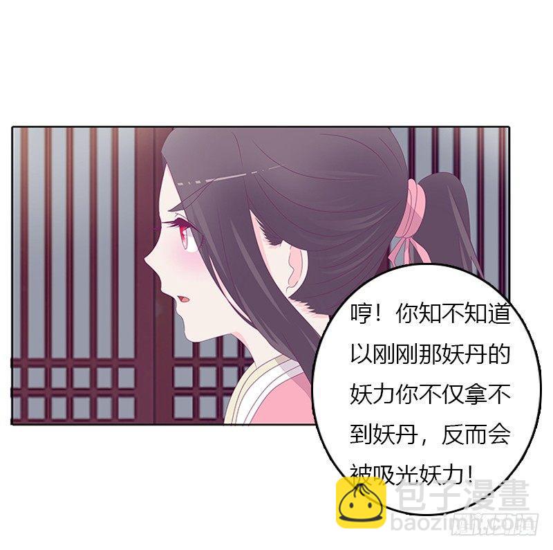 聚集(1/2)-第29话
