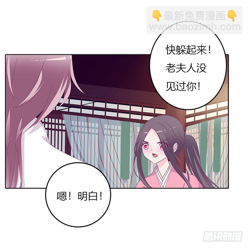 聚集(1/2)-第29话