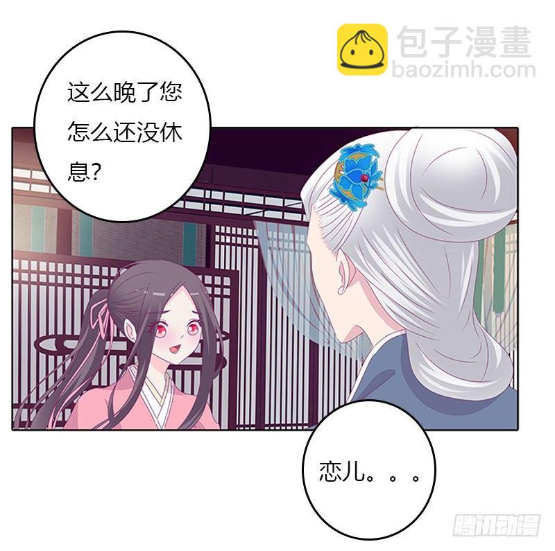 聚集(1/2)-第29话