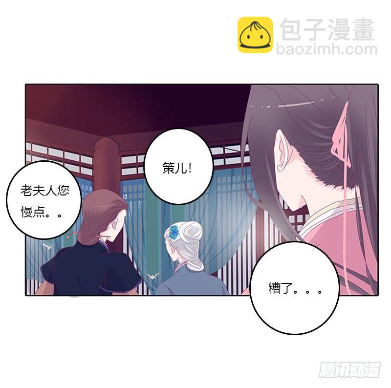 聚集(1/2)-第29话
