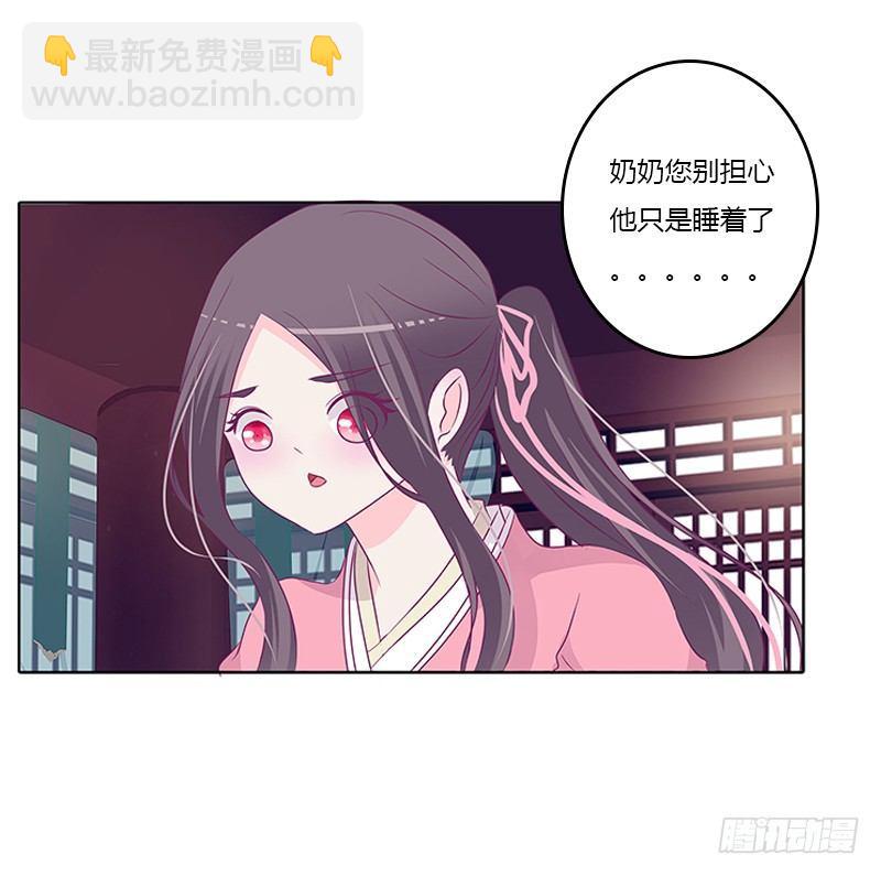 聚集(1/2)-第29话