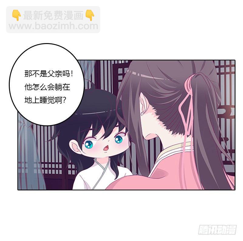 聚集(1/2)-第29话