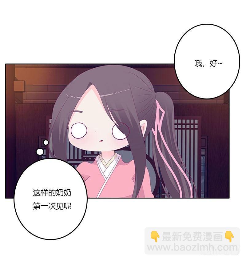玄策的秘密-第31话