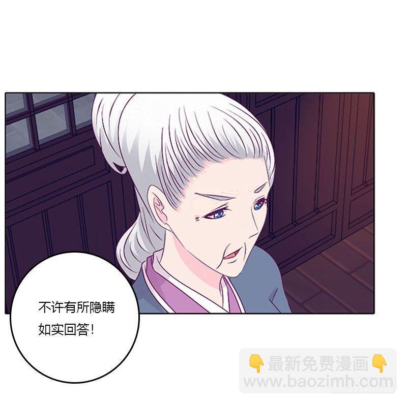 玄策的秘密-第31话