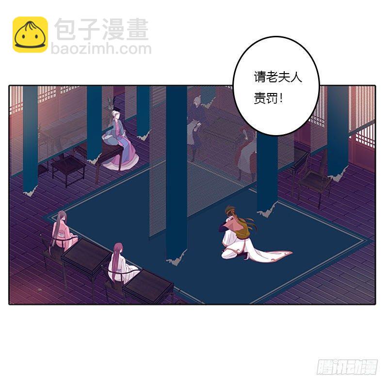 玄策的秘密-第31话