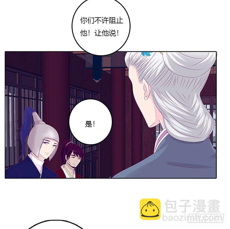玄策的秘密-第31话