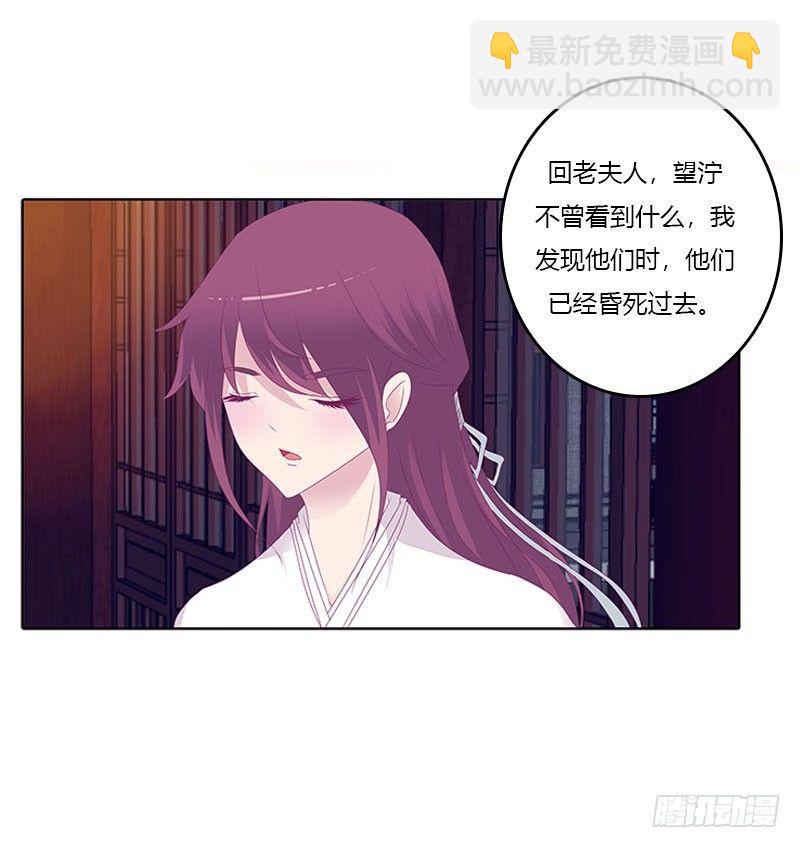 玄策的秘密-第31话
