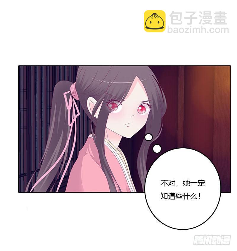 玄策的秘密-第31话