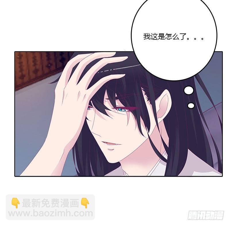 玄策的秘密-第31话